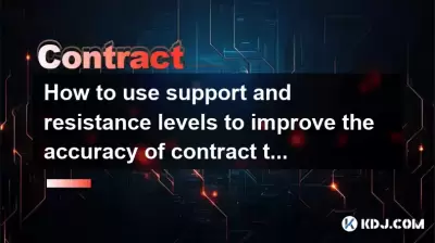契約取引の正確性を改善するためにサポートと抵抗レベルを使用する方法は? 契約取引の正確性を改善するためにサポートと抵抗レベルを使用する方法は?