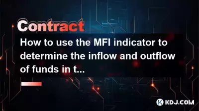 MFI 지표를 사용하여 계약에서 자금의 유입 및 유출을 결정하는 방법은 무엇입니까?