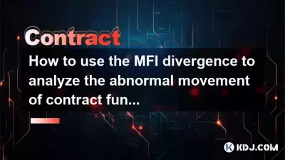MFIの発散を使用して、契約基金の異常な動きを分析する方法は？