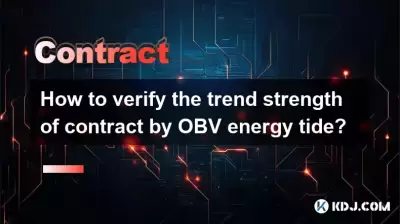 Omp Energy Tide에 의한 계약의 추세 강도를 확인하는 방법은 무엇입니까?