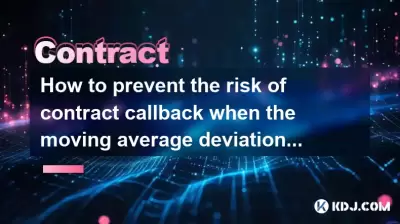 How to prevent the risk of contract callback when the moving average deviation rate is too large? How to prevent the risk of contract callback when the moving average deviation rate is too large?