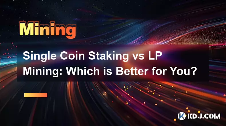单硬币Staking vs LP采矿:哪个对您更有利? 单硬币Staking vs LP采矿:哪个对您更有利?