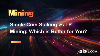 單硬幣Staking vs LP採礦：哪個對您更有利？