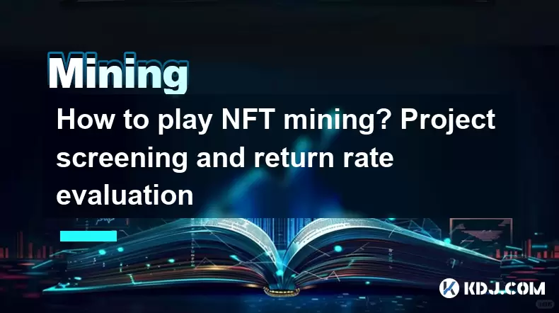 NFTマイニングのプレイ方法は?プロジェクトのスクリーニングとリターンレートの評価 NFTマイニングのプレイ方法は?プロジェクトのスクリーニングとリターンレートの評価