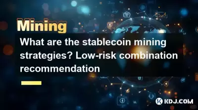 What are the stablecoin mining strategies? Low-risk combination recommendation