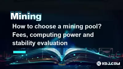 광업 풀을 선택하는 방법? 수수료, 컴퓨팅 전력 및 안정성 평가