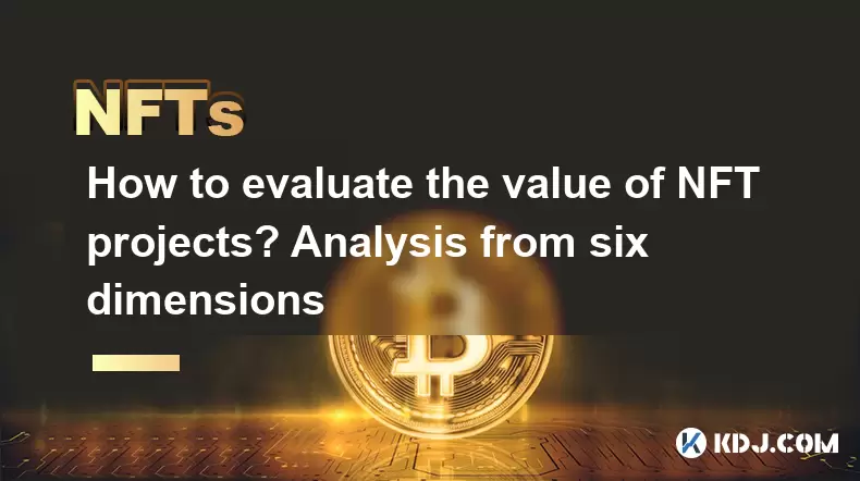 How to evaluate the value of NFT projects? Analysis from six dimensions How to evaluate the value of NFT projects? Analysis from six dimensions