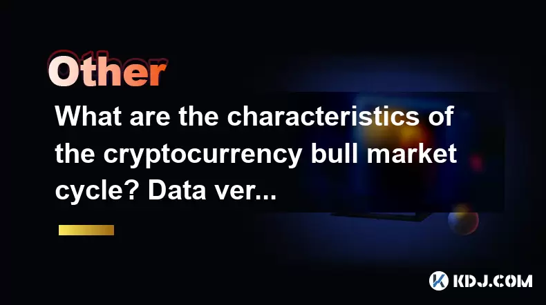 Quelles sont les caractéristiques du cycle du marché des taureaux de crypto-monnaie? Vérification des données Quelles sont les caractéristiques du cycle du marché des taureaux de crypto-monnaie? Vérification des données