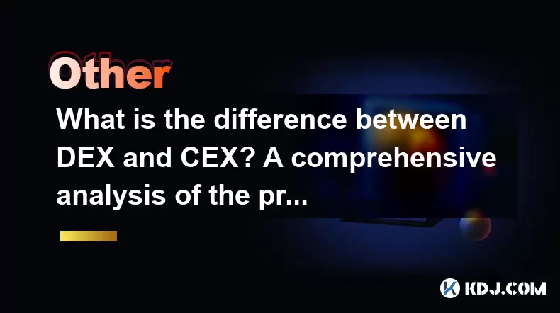 Quelle est la différence entre Dex et CEX? Une analyse complète des avantages et des inconvénients Quelle est la différence entre Dex et CEX? Une analyse complète des avantages et des inconvénients