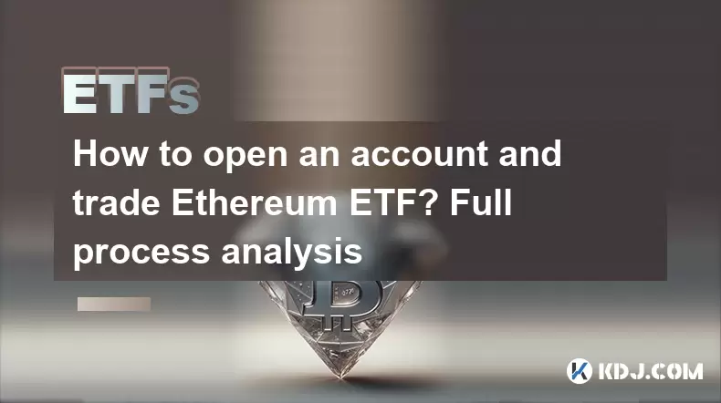 アカウントを開設してEthereum ETFを取引する方法は?完全なプロセス分析 アカウントを開設してEthereum ETFを取引する方法は?完全なプロセス分析