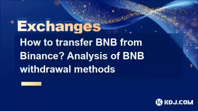How to transfer BNB from Binance? Analysis of BNB withdrawal methods
