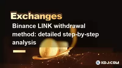 Binance LINK withdrawal method: detailed step-by-step analysis