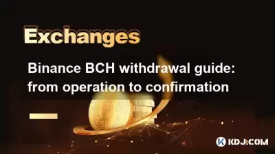 Binance BCH withdrawal guide: from operation to confirmation