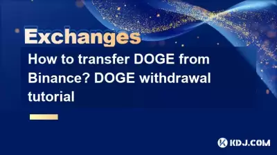 Binance에서 Bitcoin을 전송하는 방법은 무엇입니까? Bitcoin 철수 튜토리얼