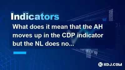 AHがCDPインジケーターで上昇するが、NLが動かないということはどういう意味ですか？