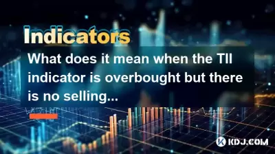 TIIインジケーターが過剰に購入されているが、販売圧力はない場合、それはどういう意味ですか？