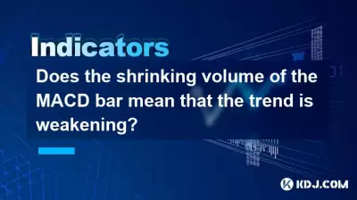 Does the shrinking volume of the MACD bar mean that the trend is weakening? Does the shrinking volume of the MACD bar mean that the trend is weakening?
