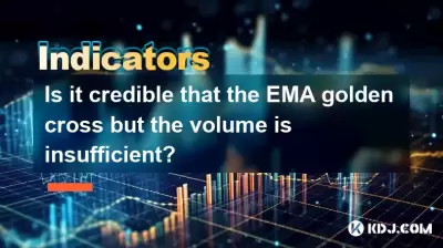 Ema Golden Cross가 크지 않지만 볼륨이 충분하지 않습니까?