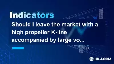 높은 프로펠러 K 라인으로 대량과 함께 시장을 떠나야합니까?