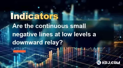 低レベルの連続的な小さな負の線は下向きのリレーですか？