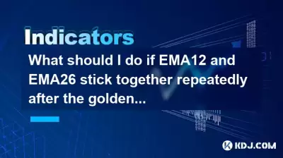 황금 십자가 이후 EMA12와 EMA26이 반복적으로 함께 붙어 있으면 어떻게해야합니까?
