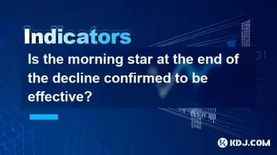 쇠퇴가 끝날 때 모닝 스타가 효과적인 것으로 확인 되었습니까? 쇠퇴가 끝날 때 모닝 스타가 효과적인 것으로 확인 되었습니까?