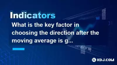 이동 평균이 함께 붙어있는 후 방향을 선택하는 데있어 핵심 요소는 무엇입니까? 이동 평균이 함께 붙어있는 후 방향을 선택하는 데있어 핵심 요소는 무엇입니까?