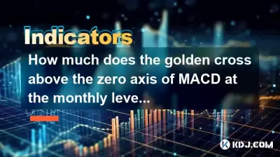 How much does the golden cross above the zero axis of MACD at the monthly level mean? How much does the golden cross above the zero axis of MACD at the monthly level mean?