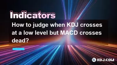 How to judge when KDJ crosses at a low level but MACD crosses dead? How to judge when KDJ crosses at a low level but MACD crosses dead?