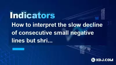 How to interpret the slow decline of consecutive small negative lines but shrinking volume? How to interpret the slow decline of consecutive small negative lines but shrinking volume?