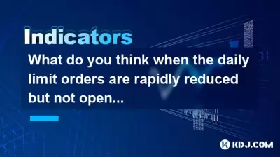 What do you think when the daily limit orders are rapidly reduced but not opened? What do you think when the daily limit orders are rapidly reduced but not opened?