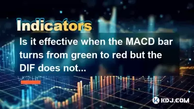 MACD 막대가 녹색에서 빨간색으로 바뀌면 DIF가 교차하지 않을 때 효과적입니까?