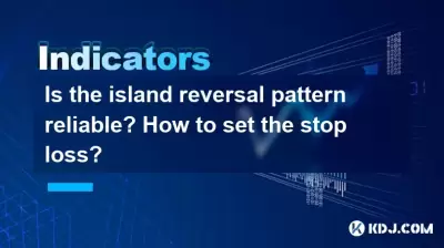 Is the island reversal pattern reliable? How to set the stop loss? Is the island reversal pattern reliable? How to set the stop loss?