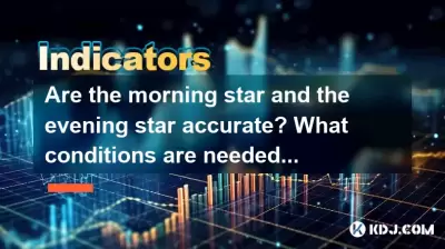 Are the morning star and the evening star accurate? What conditions are needed to cooperate?