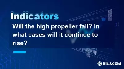 높은 프로펠러가 떨어질까요? 어떤 경우에도 계속 증가할까요? 높은 프로펠러가 떨어질까요? 어떤 경우에도 계속 증가할까요?