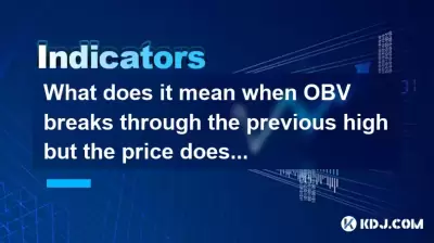 What does it mean when OBV breaks through the previous high but the price does not break the previous high? Should I chase or run? What does it mean when OBV breaks through the previous high but the price does not break the previous high? Should I chase or run?