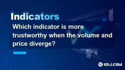 볼륨과 가격이 발산 될 때 어떤 지표가 더 신뢰할 수 있습니까? 볼륨과 가격이 발산 될 때 어떤 지표가 더 신뢰할 수 있습니까?
