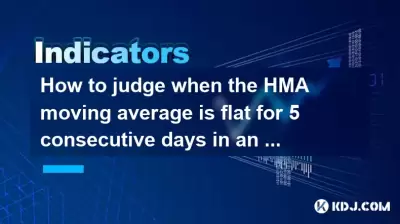 How to judge when the HMA moving average is flat for 5 consecutive days in an upward trend? How to judge when the HMA moving average is flat for 5 consecutive days in an upward trend?