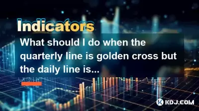 What should I do when the quarterly line is golden cross but the daily line is dead cross contradictory? Who should I listen to?