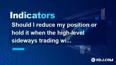 Should I reduce my position or hold it when the high-level sideways trading with shrinking volume is stagnant?