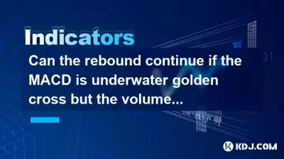 Le rebond peut-il continuer si le MACD est sous-marin Golden Cross mais que le volume est insuffisant?