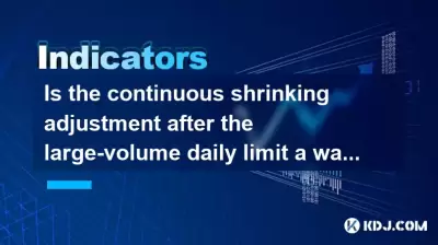 Is the continuous shrinking adjustment after the large-volume daily limit a wash?