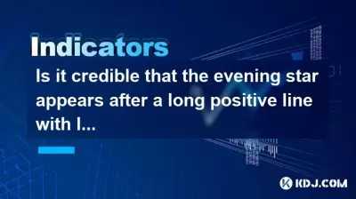 이브닝 스타가 큰 양이지만 큰 볼륨이없는 긴 포지티브 라인 후에 나타나는 것이 신뢰할 수 있습니까?