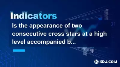 높은 수준의 2 개의 연속 크로스 스타의 모습이 시장의 변화에 ​​대한 대량의 선구자와 동반됩니까?