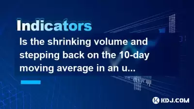 Is the shrinking volume and stepping back on the 10-day moving average in an upward trend a healthy adjustment? Is the shrinking volume and stepping back on the 10-day moving average in an upward trend a healthy adjustment?