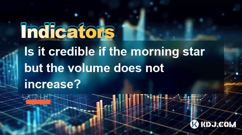 Is it credible if the morning star but the volume does not increase? Is it credible if the morning star but the volume does not increase?