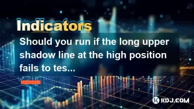 Should you run if the long upper shadow line at the high position fails to test the previous high?