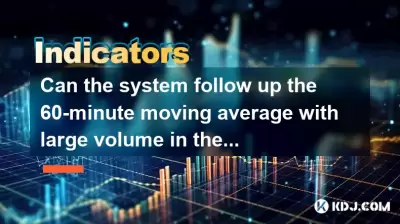 Can the system follow up the 60-minute moving average with large volume in the short term?