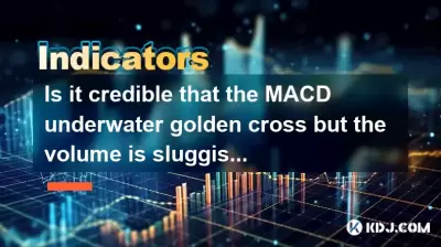 Ist es glaubwürdig, dass das MACD -Unterwasser -Goldene Kreuz, aber das Volumen träge ist?