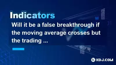 Will it be a false breakthrough if the moving average crosses but the trading volume does not cooperate?